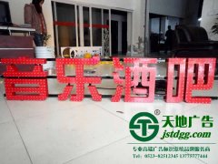 亞克力沖孔發光字制作主要有哪些部件構建