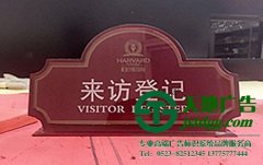 住宅小區(qū)標(biāo)識(shí)標(biāo)牌住宅應(yīng)該注意些什么？