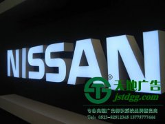 制作樹脂發光字需要掌握那些制作流程