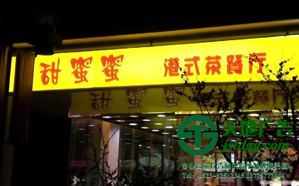 亞克力發光字廠家,亞克力發光字尺寸,亞克力發光字價格,亞克力發光字規格