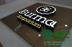 關(guān)于制作發(fā)光字會(huì)常見(jiàn)的5種問(wèn)題你清楚嗎？