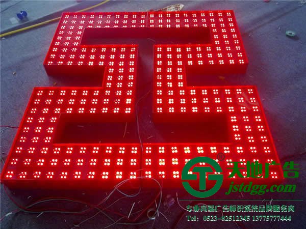 關于制作外露燈發光字所具備的工藝與特點有哪些