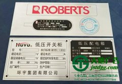 選用金屬標牌廣告板結構與性能的解讀分享