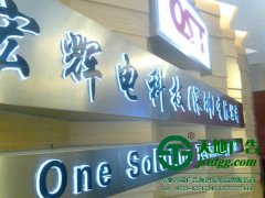 制作水晶發光字該如何避免脫落傷到人