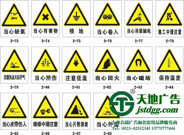 安全標識牌使用應該遵循的要求與原則的介紹