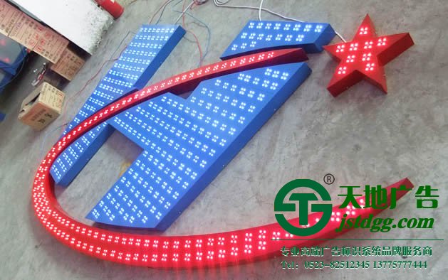 亞克力沖孔發光字標牌制作如何做好日常的維護