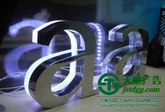 不銹鋼發光字制作過程中應該注意些什么？