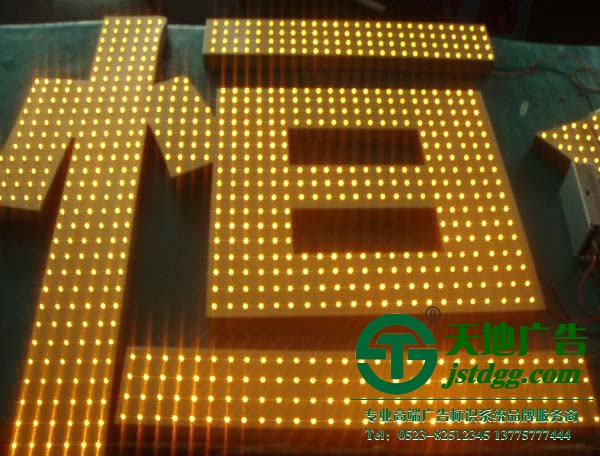 外露發(fā)光字與吸塑發(fā)光字兩者相比具備合作優(yōu)勢(shì)