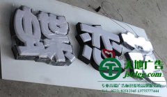 led樹脂發(fā)光字主要在那些領(lǐng)域進(jìn)行應(yīng)用