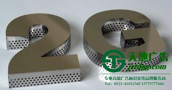 精工字與發光字在標識中運用到什么制作工藝