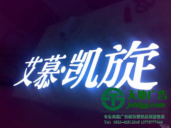 精工字與發光字在標識中運用到什么制作工藝
