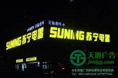 led發光字制作準備好材料才能出精品