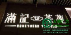 led亞克力發光字制作需要掌握7點注意事項