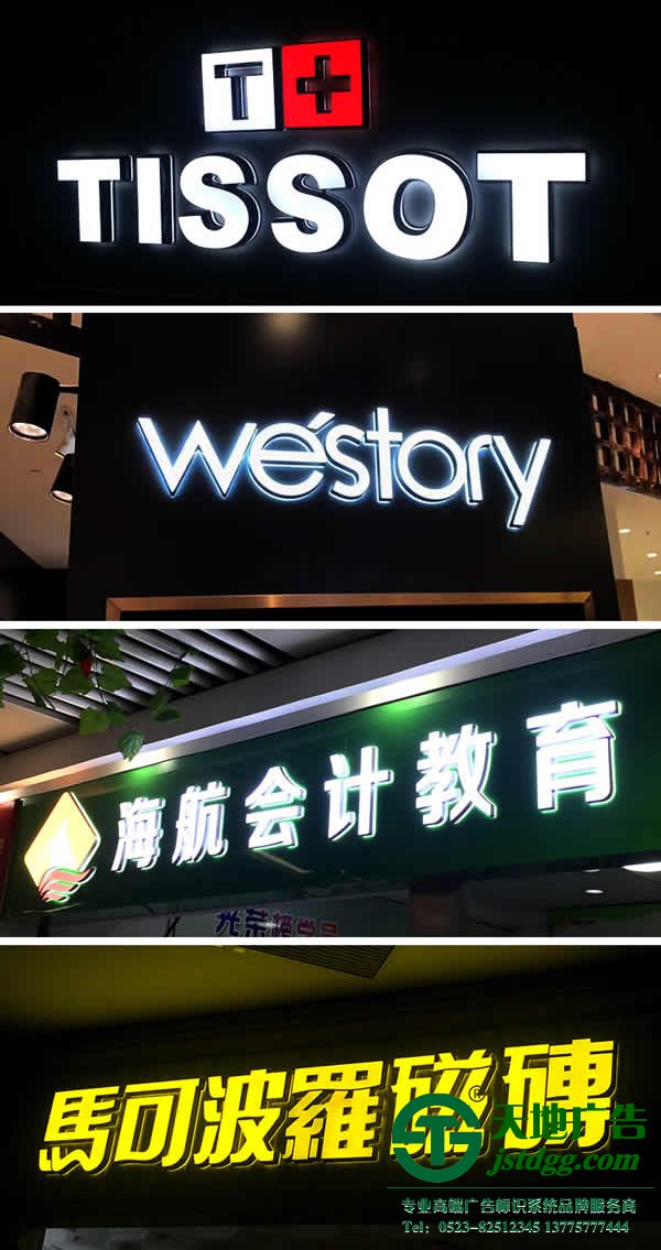 迷你發光字生產廠家 外露迷你發光字在產品的排線上有哪些技巧