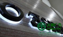 貼墻的發光字在安裝方式上應該通過什么方法