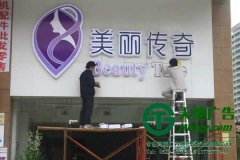 亞克力吸塑發(fā)光字的選用所具備那些根本特點(diǎn)