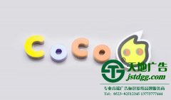 樹脂發(fā)光字制作離不開技術(shù)找專業(yè)廣告公司