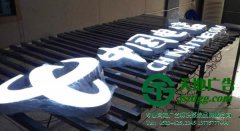 樹脂發(fā)光字安裝價格上會出現(xiàn)不同廣告公司告訴你