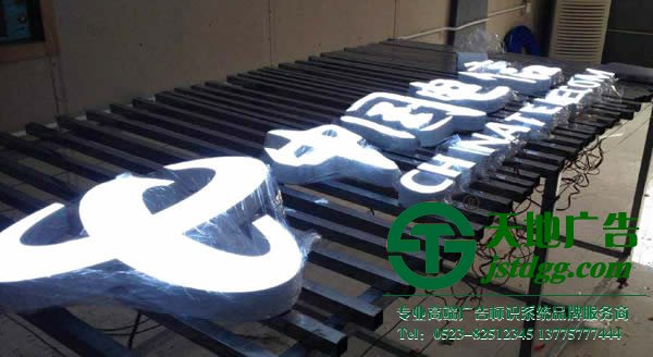 戶外廣告制作,亞克力發(fā)光字,LED顯示屏生產(chǎn)廠家,標(biāo)識(shí)標(biāo)牌加工選擇天地廣告為您提供專業(yè)的報(bào)價(jià)服務(wù) 樹脂發(fā)光字安裝價(jià)格上會(huì)出現(xiàn)不同廣告公司告訴你