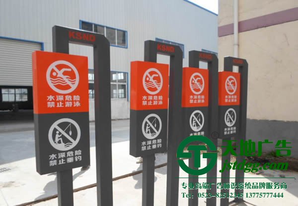 江蘇標(biāo)識(shí)標(biāo)牌生產(chǎn)廠家 橫越式標(biāo)識(shí)標(biāo)牌的設(shè)計(jì)理念及其特點(diǎn)的介紹
