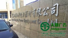 精品不銹鋼發(fā)光字著色通過什么工藝進行的