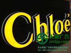 如何使led發(fā)光字更能吸引您的潛在客戶