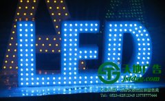led發(fā)光字在挑選的時(shí)候應(yīng)該考慮哪些問(wèn)題