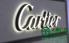 尋找滿意的led發(fā)光字制作廠家應(yīng)該怎么選擇