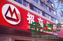 吸塑發(fā)光字的5大優(yōu)勢(shì)占據(jù)了店鋪門頭的首位