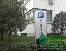 標(biāo)識標(biāo)牌加工制作公司對產(chǎn)品出廠時要求的闡述