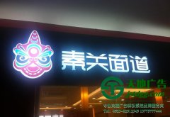 吸塑發(fā)光字廠家制作吸塑字為何不用雕刻機