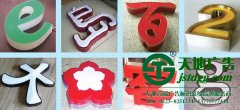 發(fā)光字的制作越來越多的人注重產(chǎn)品的質(zhì)量與品質(zhì)