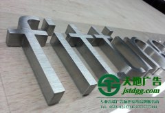 立體發(fā)光字的分類及制作工藝的解讀與分享