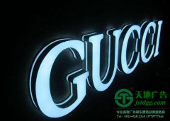 led發光字成為城市夜空照明廣告的“主力軍”