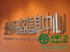 不銹鋼發(fā)光字的選擇所具備7大特性的介紹
