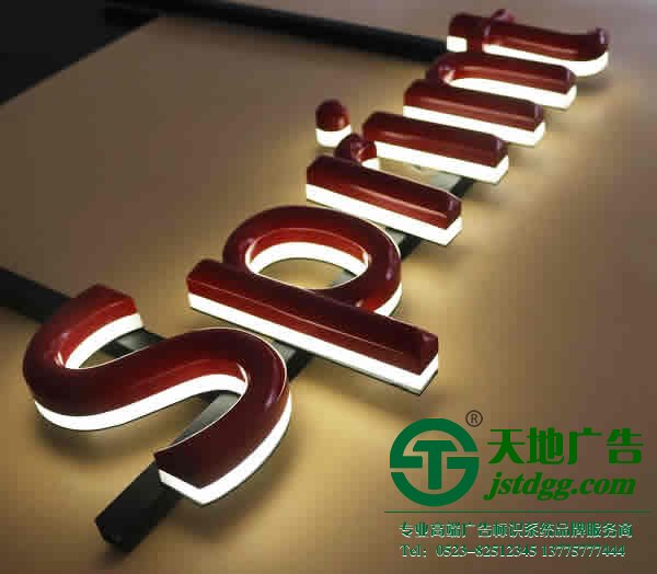 亞克力發光字價格,亞克力發光字制作,亞克力發光字廠家 亞克力發光字價格,亞克力發光字制作,亞克力發光字廠家