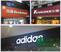 led亞克力發光字制作的構成形式滿足什么條件