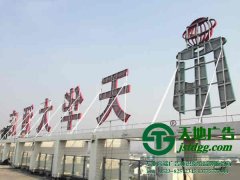 幾款常用的樓頂廣告發(fā)光字選擇應該考慮哪些要點