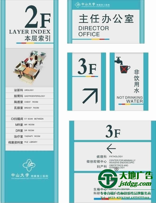 泰州廣告公司,標識標牌制作廠家,標識標牌加工定做 標識標牌常見的維護方式有幾種你清楚嗎