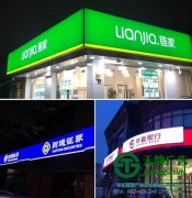 廣告招牌制作收費應該按照什么樣的標準
