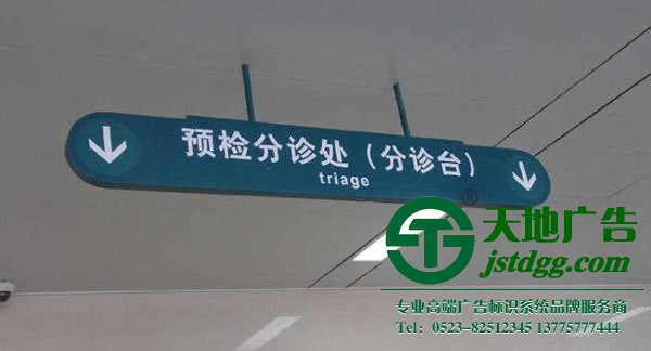 醫院標識標牌的制作應該考慮的注意點有哪些？
