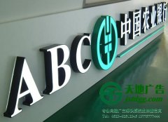 LED發光字以文字或標識外觀形式安裝更加合理可靠
