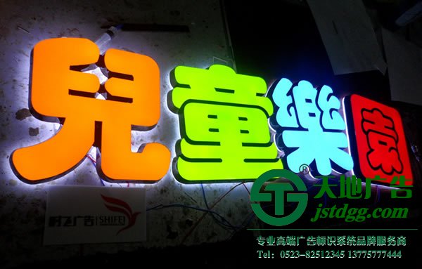 發(fā)光字養(yǎng)護應該運用正確的方法延長使用壽命