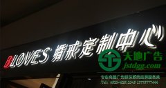 樹脂發光字出現發黃現象該如何處理