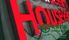 亞克力沖孔發光字制作主要的注意點是什么？