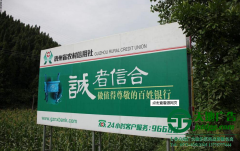 戶外廣告在農村的發展有什么變化