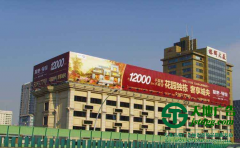 泰州廣告公司制作房地產(chǎn)戶外廣告