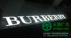 泰州廣告安裝該如何做好亞克力發(fā)光字的保養(yǎng)