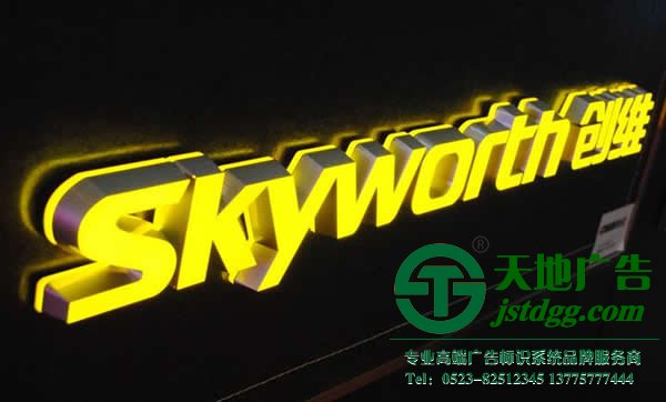 泰州發光字制作公司,姜堰發光字定制加工,興化廣告公司 泰州廣告公司對迷你發光字主要應該領域進行解讀