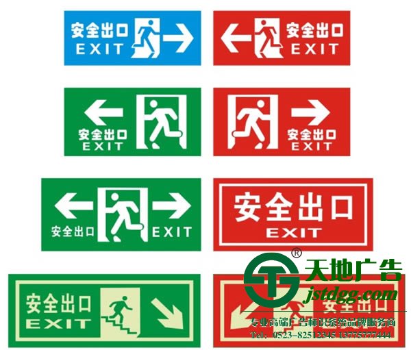泰州廣告公司,高港標識標牌定制加工,揚州標識標牌制作廠家 高港標識標牌定制加工選好標識標牌材料很重要